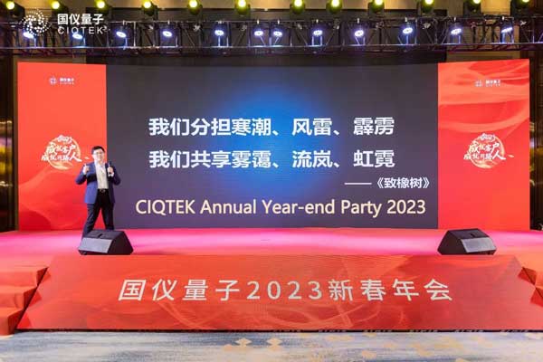 Dr. Yu He, CEO von CIQTEK, teilte den Wert von CIQTEK
