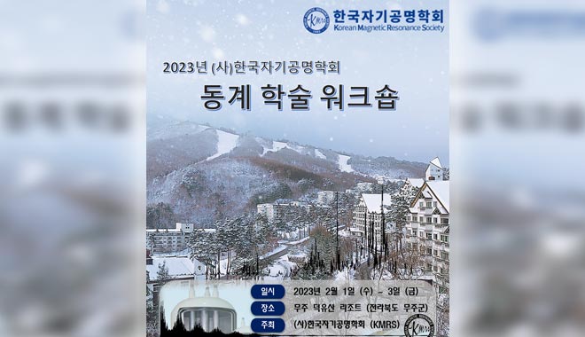 CIQTEK beim Winterworkshop der Korean Magnetic Resonance Society 2023, Südkorea