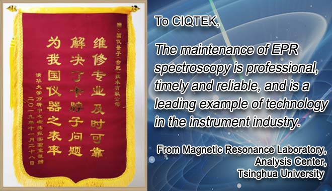 CIQTEK erhielt ein Dankesbanner vom MR-Labor des Analysezentrums der Tsinghua-Universität