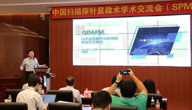 CIQTEK Quantum Diamond AFM auf dem China Scanning Probe Microscopy Symposium 2019